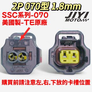 美國製 2P 070型 1.8mm SSC系列 水溫感知器 接頭 /溫度感知器/sensor/TE 原廠件