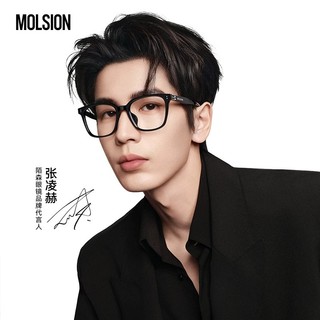 【MOLSION陌森】張凌赫同款 MJ5180 26年新品素顏黑框眼鏡#金橘眼鏡