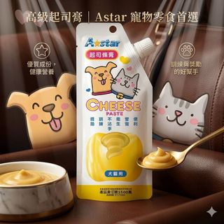 台灣製 ARMONTO 阿曼特 不沾手 特濃起司膏 簡單餵食 營養爽口 110g 狗狗 貓咪零食 A STAR起司條膏
