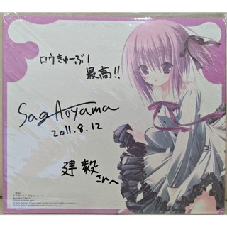 【簽名板】蘿球社！ #蒼山サグ
