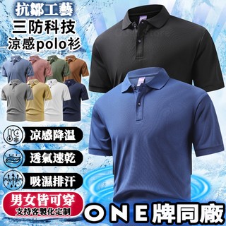 🔥臺灣出貨🔥 polo衫男 短袖polo衫 冰絲POLO衫 無痕 商務休閒polo衫 排汗polo衫 涼感polo衫