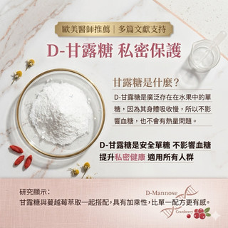 2025年台灣最健康最新消息最安全的糖100% D-mannose(甘露糖)速溶型100g