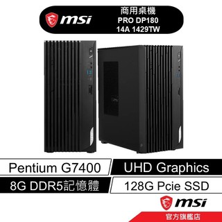 msi 微星 PRO DP180 14A 1429TW 商用主機 G7400/8G/128G/Win11P