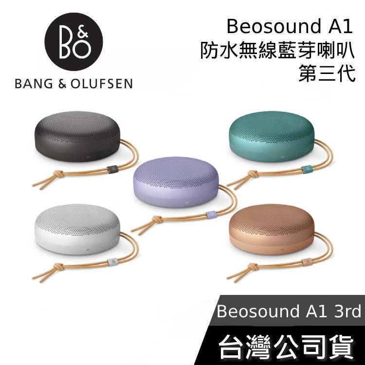 B&O A1｜優惠推薦- 蝦皮購物- 2026年6月