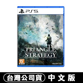PS5 三角戰略 TRIANGLE STRATEGY [現貨] 台灣公司貨中文版
