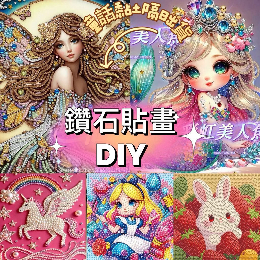 （新竹倉庫隔日配貨）鑽石畫 卡皮巴拉 聖誕禮物 鑽石貼畫 DIY 材料包 生日禮物 兒童禮物
