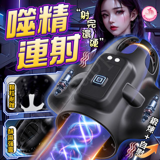 8H出貨 隔日到貨 龜頭訓練器 雙頭可插 陰莖訓練器 魔淫爪 震虐龜頭 飛機杯 龜頭訓練 自慰器 電動飛機杯 情趣用品