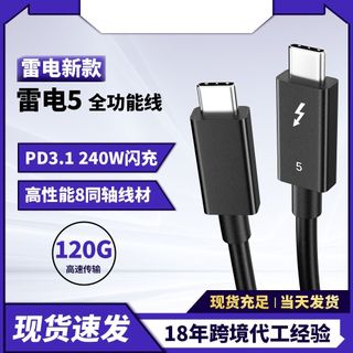 Thunderbolt 5 全功能線，120Gbps 傳輸速度，240W 快速充電，迷你主機，Type-C，5K 解析度