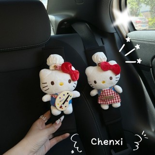 可愛Hello Kitty護肩帶 防磨衣服保護套 四季通用 卡通公仔 汽車安全帶護肩套 安全帶保護套 安全帶護肩套