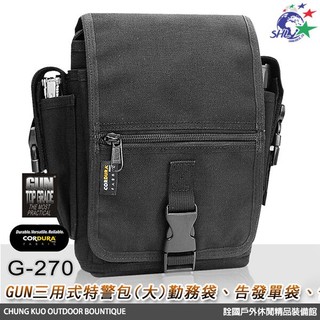 詮國 GUN 三用式特警包(大)勤務袋、告發單袋 | G-270