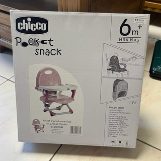 chicco Pocket攜帶式輕巧餐椅座墊