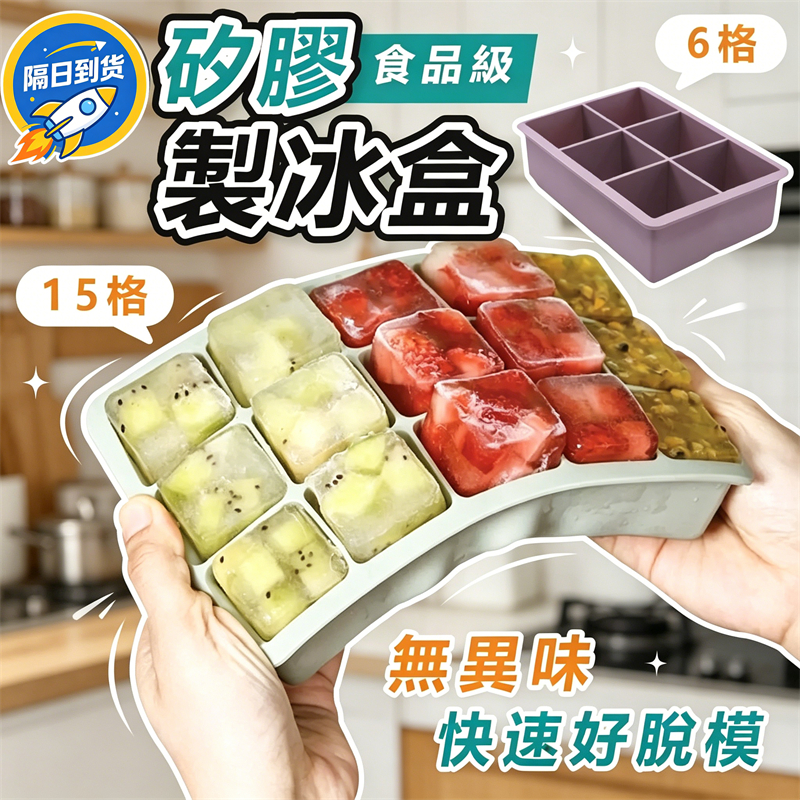 買冰塊的價格推薦 - 2026年5月 | 比價比個夠BigGo