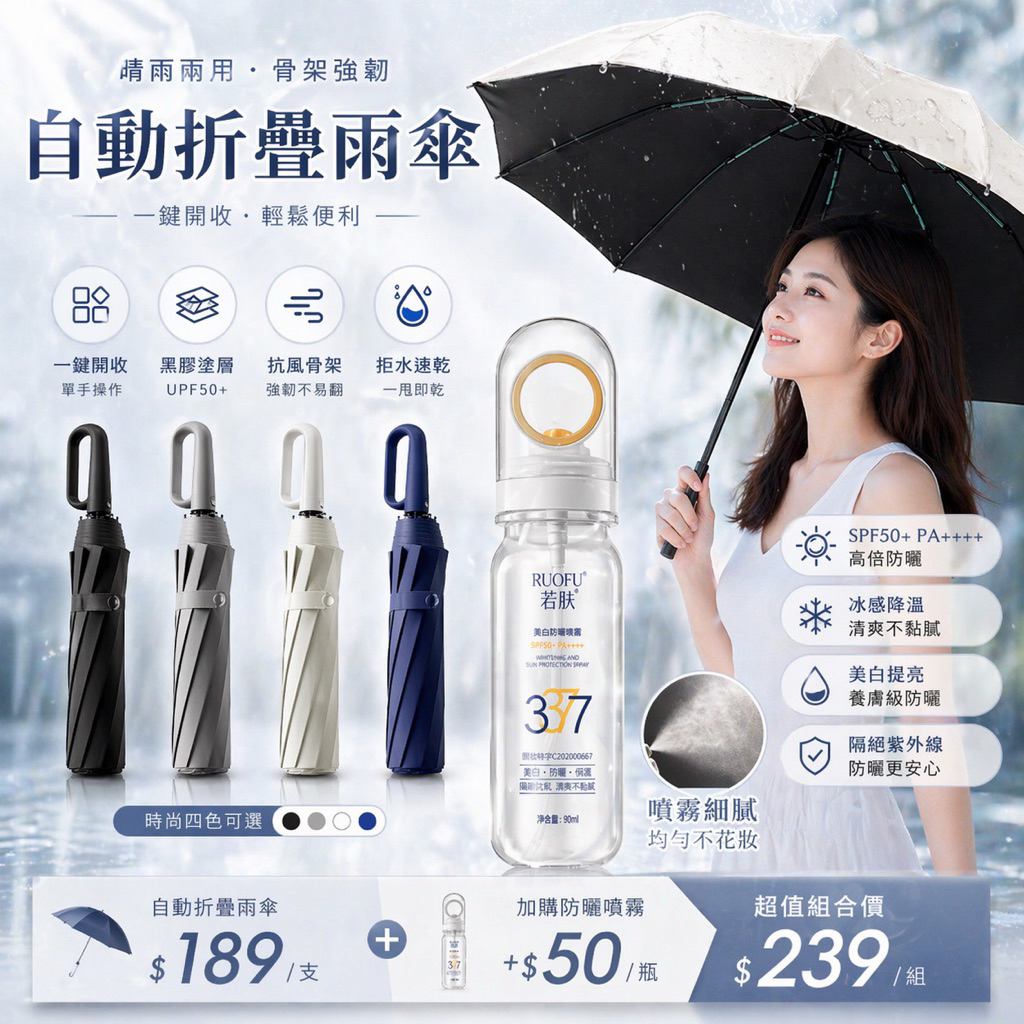 【雨季必備】隔日道貨 現貨 勾勾傘 摺疊傘 遮陽傘 雨傘 黑膠防曬傘 20支骨 防曬傘 一鍵開傘