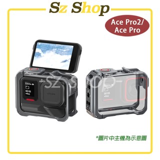 Insta360 Ace Pro 2/Ace Pro 鋁合金快拆邊框2.0+鏡頭蓋 /鋁合金邊框/Ace Pro 2邊框