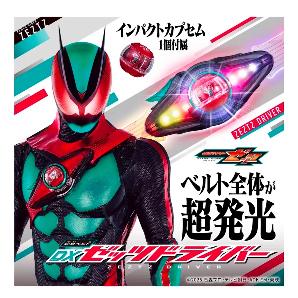 🎁全台免運🎁 正版 萬代 DX 假面騎士 ZEZTZ新騎士腰帶變身器 假面騎士ZZZ 夢膠囊 假面騎士周邊玩具