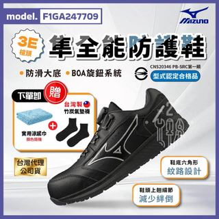 美津濃 MIZUNO 防護鞋 PRIME FIT SU51L BOA 安全工作鞋 鋼頭 F1GA247709