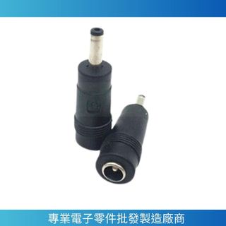 【南科電子】DC電源轉插頭轉接頭5.5*2.1mm母頭轉4.0*1.35mm公頭華碩筆電接頭