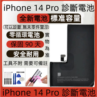 無警示電池 iPhone 14 Pro 電池 適用於 iphone 14 pro 電池 14 pro 電池