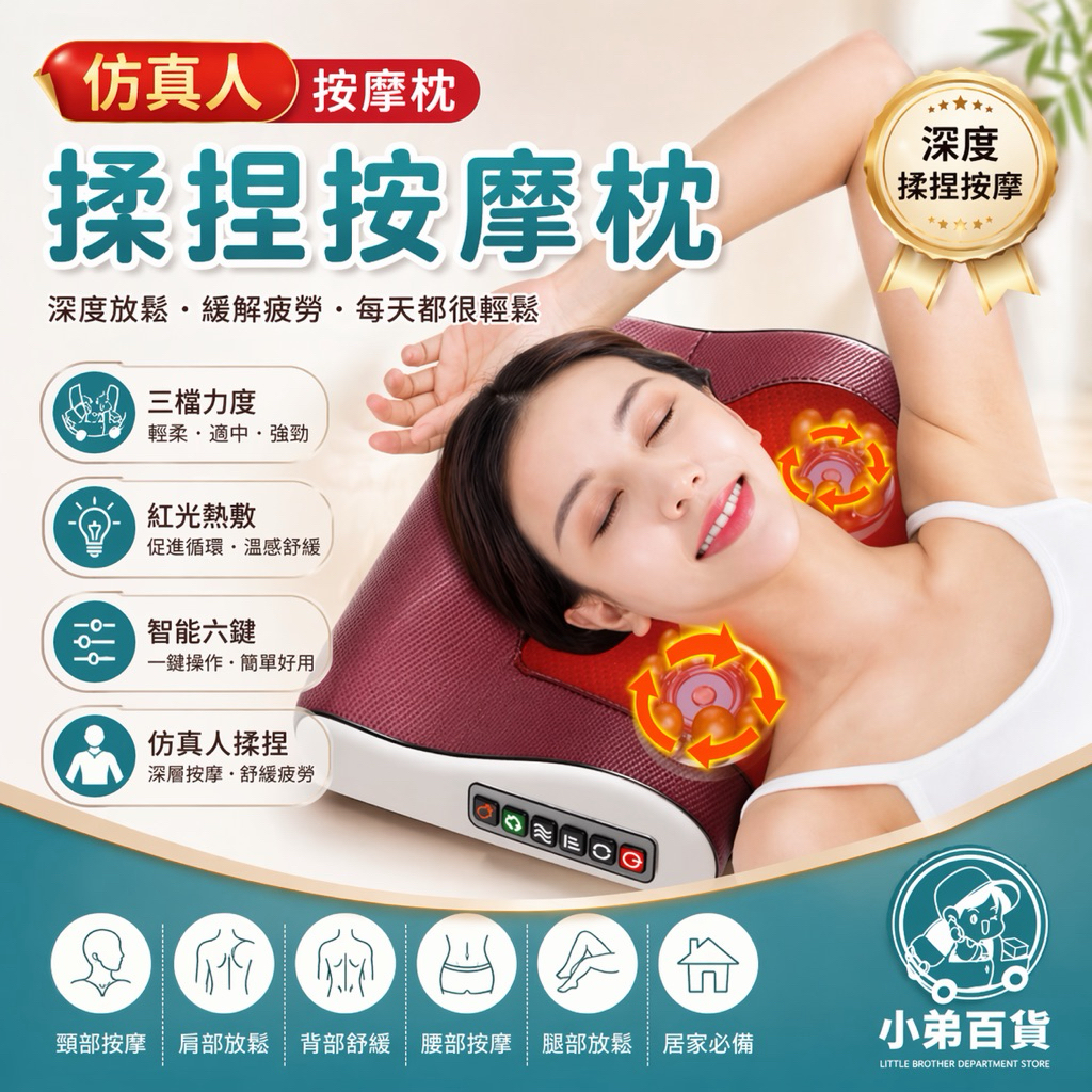 六鍵智能按摩靠枕 《小弟百貨》智能加熱款 交換禮物 溫感熱敷鈕 溫暖揉捏 8D智能仿真人按摩
