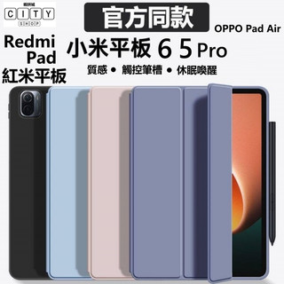 三折 小米平板 保護套 小米平板 8 pro xiaomi pad 8 pro 小米平板8 小米8 小米平板8保護套