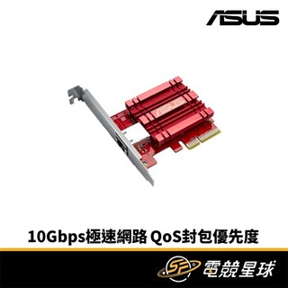 ASUS 華碩 XG-C100C V3 10G QoS封包優先 有線 RJ45 網路卡