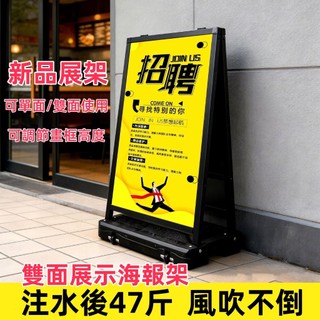 開發票🔥雙面海報架 宣傳 廣告架 宣傳廣告牌 防風海報架 展示架 KT板 印刷 海報印刷 廣告架 宣傳看板 展示牌