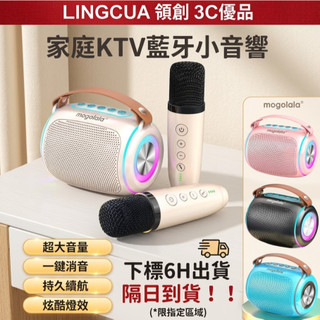 🚚隔日達🎁台灣現貨🎁迷你麥克風音響 行動ktv 藍芽雙麥克風 音響喇叭 k歌麥克風 藍芽喇叭 音響 k歌麥克風+音響