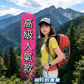 舒柏特戶外OSPREY Tempest 22 女款 全新改款登山背包
