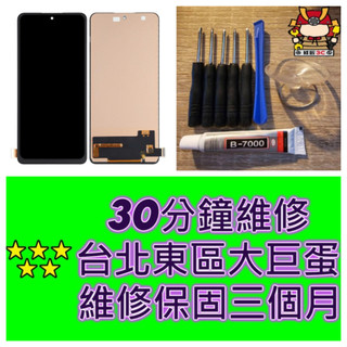 Note10 Pro 4g Note11 Pro 5g 螢幕總成 紅米 note10pro note11pro 台北東區