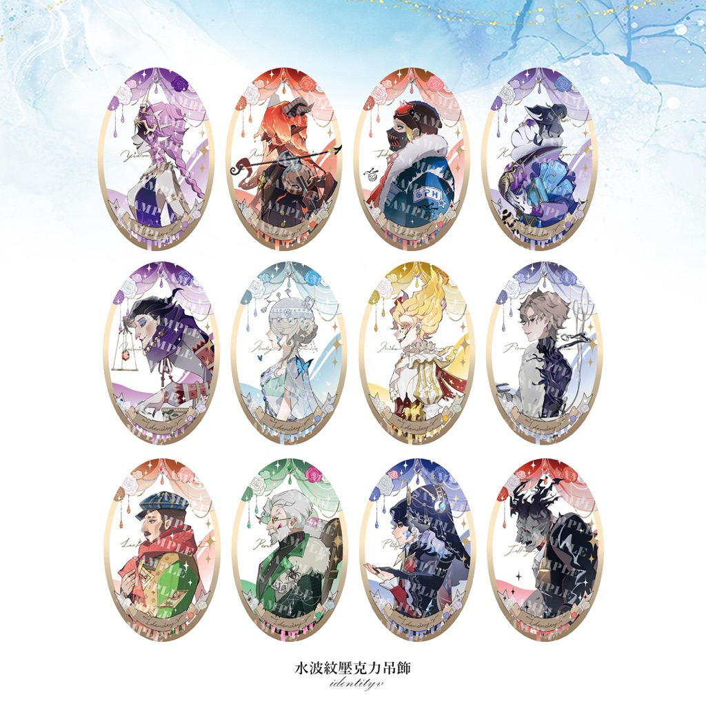 第五人格水波紋吊飾（3/3）全監管🌸identityv 繪師自售 阿廚阿
