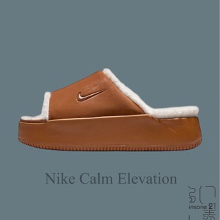 NIKE CALM ELEVATION 棕色 焦糖 厚底 毛毛拖鞋 絨毛 休閒HV8560-200【Insane-21】
