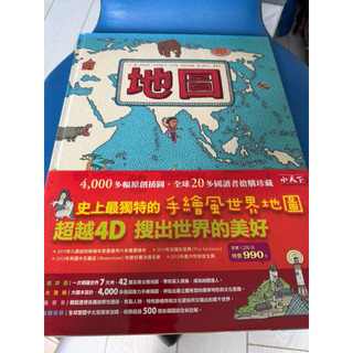 小天下 地圖（初版）maps