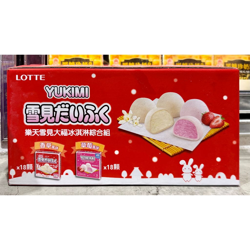 台中小蜜蜂美式賣場代購 (開發票統編) 樂天 雪見大福冰淇淋綜合組 香草 草莓 冰淇淋 大福 草莓大福 香草大福 36入