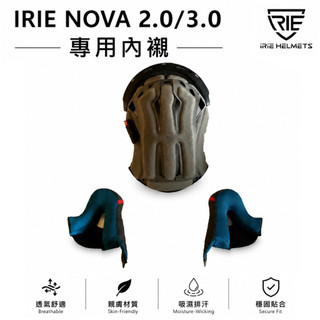 IRIE 安全帽 NOVA 2.0/3.0 通用快拆內襯組 陽離子染布內襯