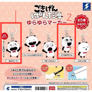 拆擺 西村裕二 Gokigen Panda 熊貓 雨傘 吊飾