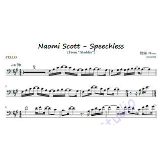 (大提琴譜/樂譜) Naomi Scott - Speechless 阿拉丁 配樂 (Cello Sheets)