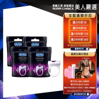 【Durex杜蕾斯】震震環X4組