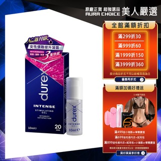 Durex-女性情趣提升凝露(全新激愛版)10mlX1瓶