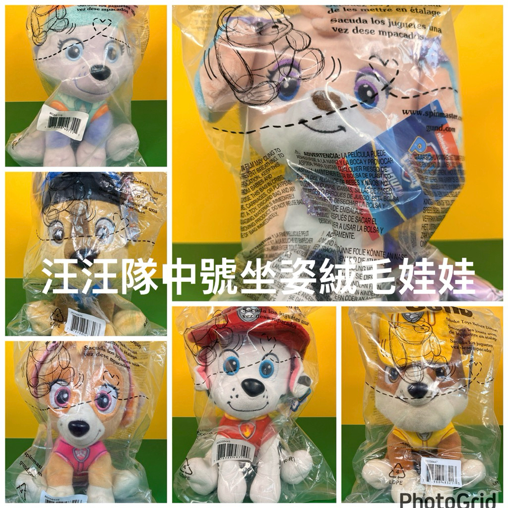 原裝正品 汪汪隊立大功 汪汪隊絨毛玩偶 汪汪隊中號娃娃 水行珊瑚/阿奇/毛毛/天天/小礫/珠珠 汪汪隊絨毛娃娃 眼睛刺繡