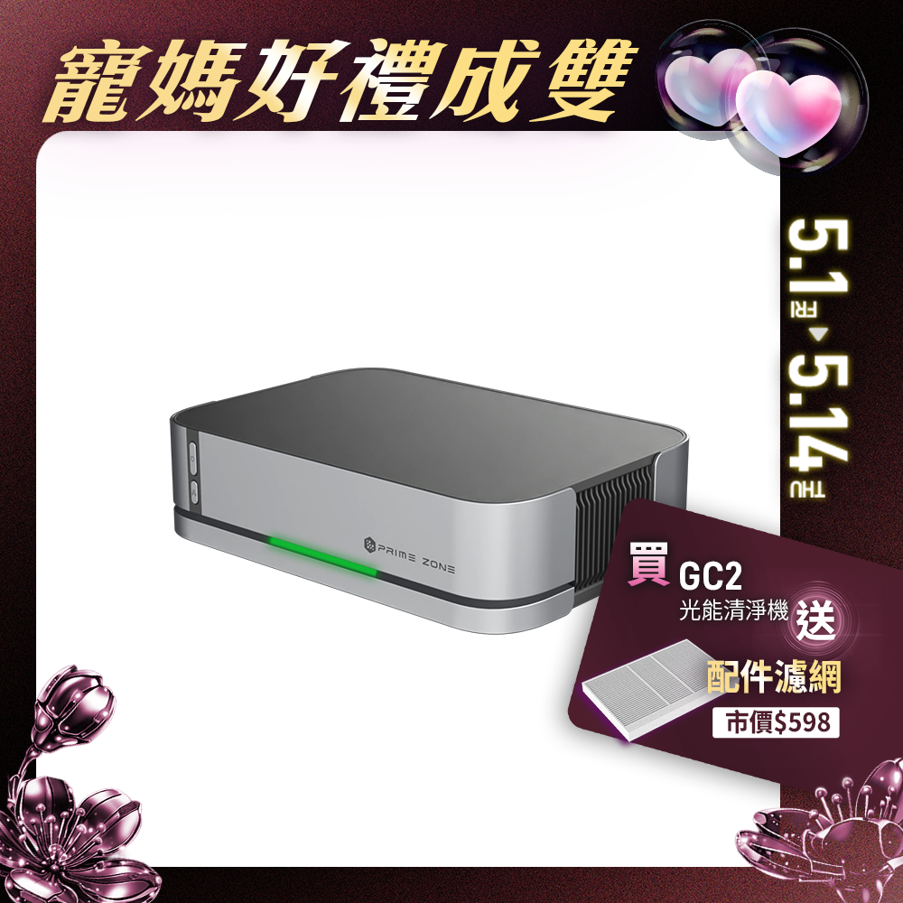 【未來實驗室】GC2 光能清淨機2.0 智能檢測 活氧 3000萬等離子 HEPA水洗濾網 環保 空氣品質 車用 清淨機