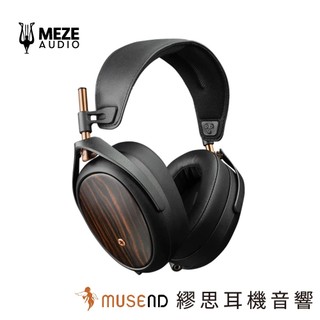 【Meze Audio】Liric II 公司貨 2年保固 旗艦封閉式 馬卡薩爾烏木平面振膜 耳罩 現貨【繆思耳機】