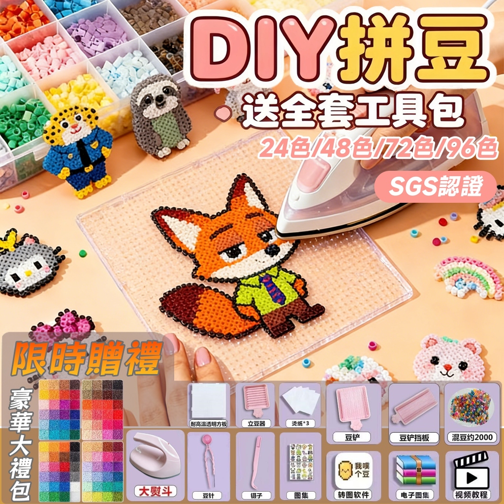 兒童節禮物🔥隔日到貨 立體卡通動漫 拚豆益智 DIY拼豆 益智玩具 2.6mm融合豆 拚豆材料包 DIY套裝 兒童節特價