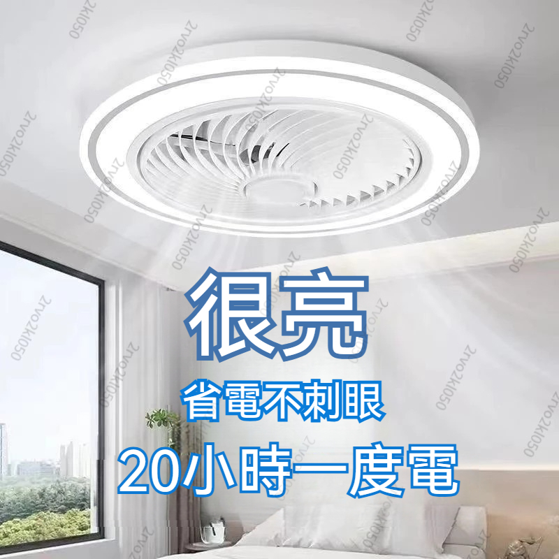 🔥桃園出貨🔥風扇燈 110v低噪音風扇燈 LED風扇燈 吸頂燈 循環扇 遙控調光風扇燈 6檔風速正反轉吸頂風扇燈 客廳燈