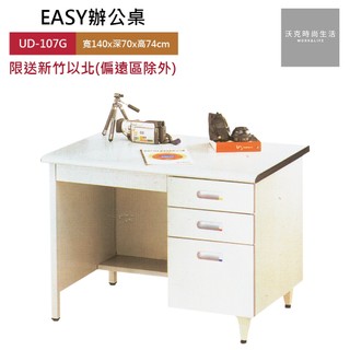 EASY辦公桌/灰白/UD-107G(限送新竹以北)