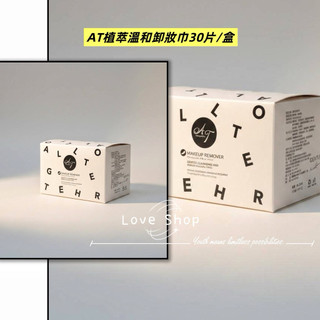 Alltogether AT 植萃溫和卸妝巾 30片/盒