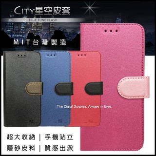 🚀【饅頭家】星空皮套 HTC U23 U24 Pro U11 eyes 適用 手機套/保護殼/掀蓋