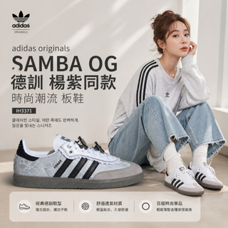 🇯🇵 adidas originals SAMBA OG 德訓 楊紫同款 時尚潮流 板鞋 女款 灰色 IH3371