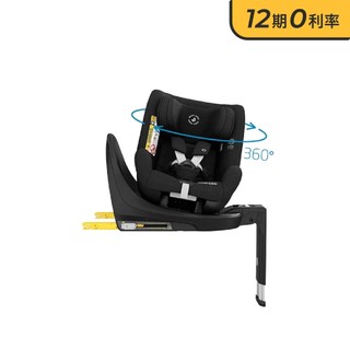 【MAXI-COSI】STONE 360度旋轉涼感 新生兒成長型汽座｜THE BABY 育兒選物店｜台灣總代理原廠正貨
