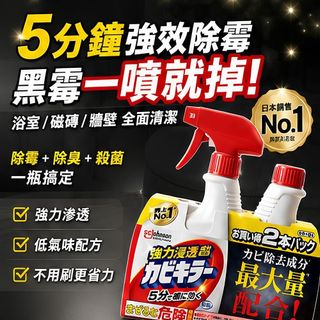 【SC Johnson除黴噴霧劑400ML+補充瓶】日本除黴 浴室清潔 磁磚縫除黴 矽利康除黴 去黴劑 除黴噴霧