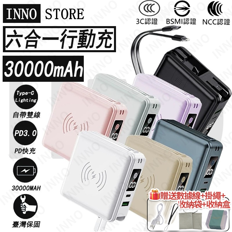 【隔日達🚚兩年保固】行充30000mAh 固態電芯 磁吸行動電源 大容量行充 移動電源 自帶線行動電源 行充快充 行充